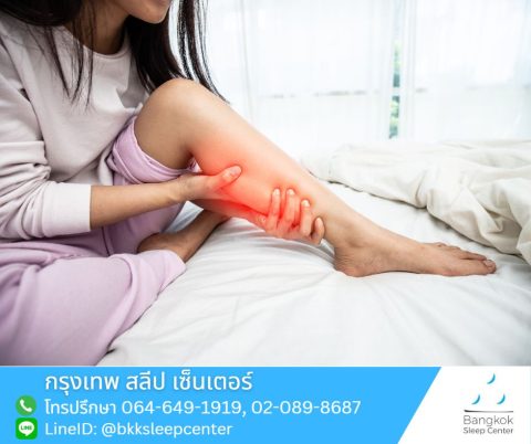 สาเหตุของภาวะขากระตุกขณะหลับ